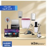 Alaraby Group