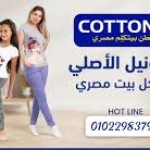 Cottonil