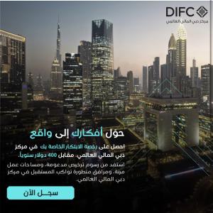 🌐 DIFC Innovation Licence