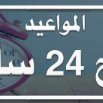 El Hayat Hospital – Heliopolis