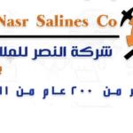 El Nasr Salines Co.