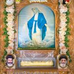 تقويم القديسة برثينيوس