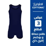 Cottonil