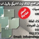 Kozman Textile Factories