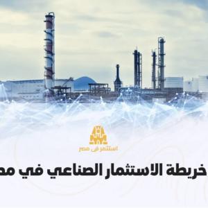 دليل المستثمر الصناعي في مصر: فرص، اشتراطات، وتراخيص داخل المناطق الصناعية