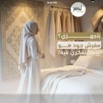 Jood Home Collection