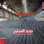 Beshay Steel Group
