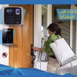 Marina Communication Systems Co.