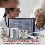 Marina Communication Systems Co.