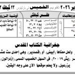 📅 Ti Parthenos Calendar تقويم تي بارثينوس