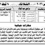 📅 Ti Parthenos Calendar تقويم تي بارثينوس